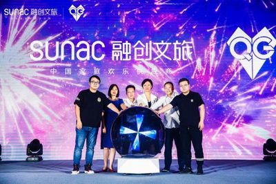 融创文旅与QG电竞俱乐部携手 开创“文旅+电竞”场馆经营新范式